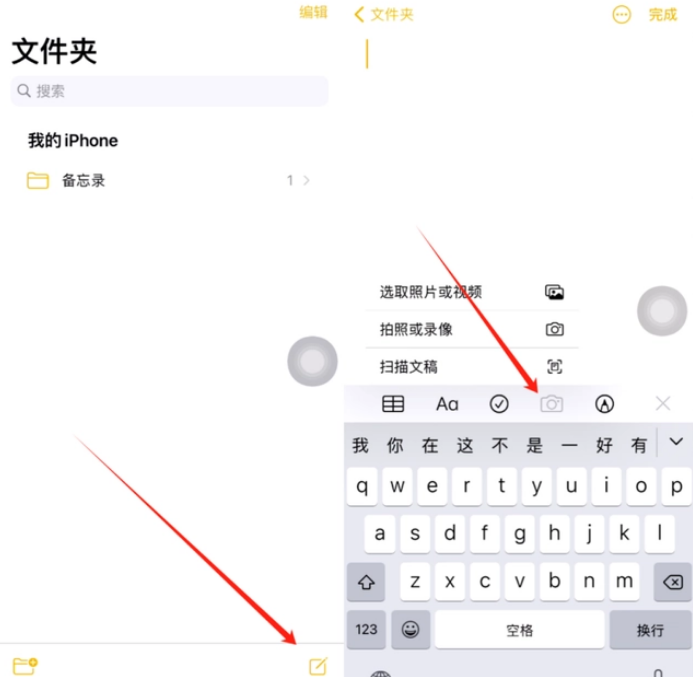 宁陵苹果维修网点分享怎么使用iPhone备忘录扫描证件 