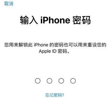 宁陵苹果15维修网点分享iPhone 15六位密码怎么改四位 