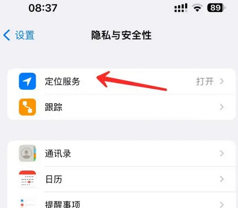 宁陵苹果客服中心分享iPhone 输入“发现石油”触发定位 