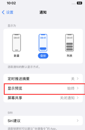 宁陵苹果售后维修中心分享iPhone手机收不到通知怎么办 