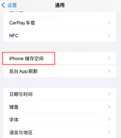 宁陵iPhone系统维修分享iPhone储存空间系统数据占用过大怎么修复 