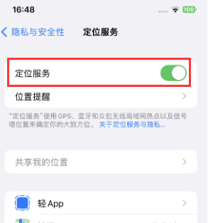 宁陵苹果维修客服分享如何在iPhone上隐藏自己的位置 