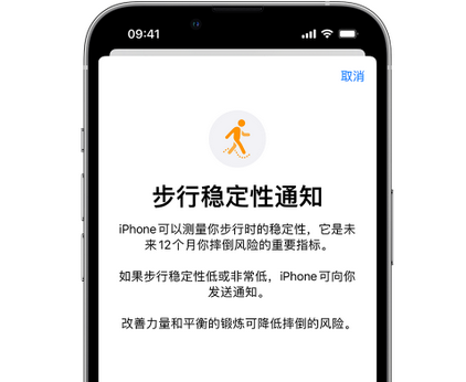 宁陵iPhone手机维修如何在iPhone开启'步行稳定性通知' 