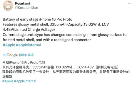 宁陵苹果16pro维修分享iPhone 16Pro电池容量怎么样