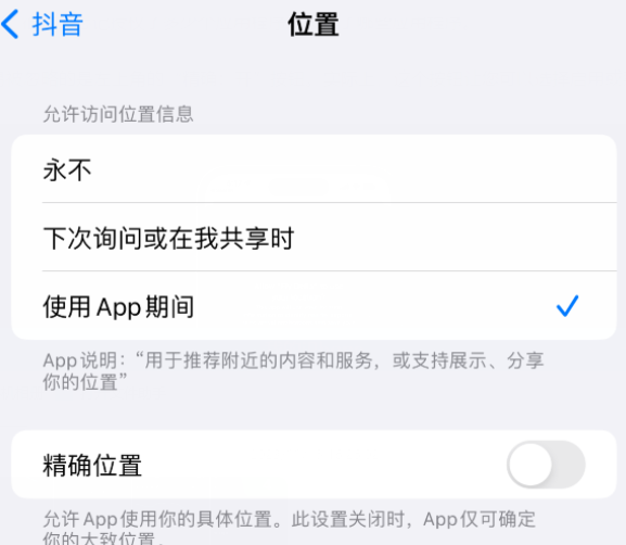 宁陵apple服务如何检查iPhone中哪些应用程序正在使用位置 