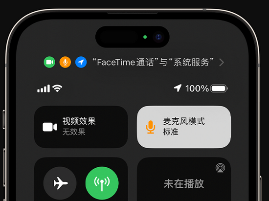 宁陵苹果授权维修网点分享iPhone在通话时让你的声音更清晰 