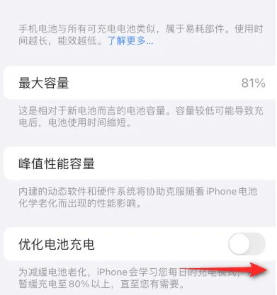 宁陵苹果15维修分享iPhone15充电到80%就充不进电了怎么办 