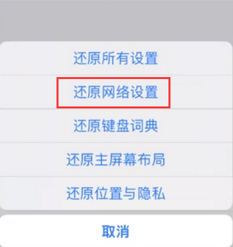 宁陵苹果无线网维修店分享iPhone无线局域网无法开启怎么办 