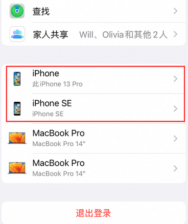 宁陵苹宁陵果维修网点分享iPhone如何查询序列号