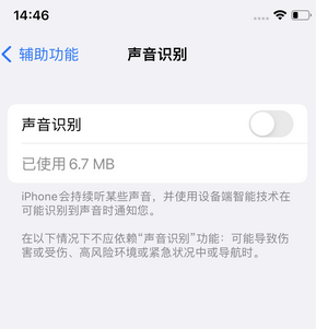 宁陵苹果锁屏维修分享iPhone锁屏时声音忽大忽小调整方法