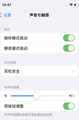 宁陵苹果锁屏维修分享iPhone锁屏时声音忽大忽小调整方法