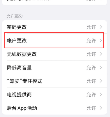 宁陵appleID维修服务iPhone设置中Apple ID显示为灰色无法使用