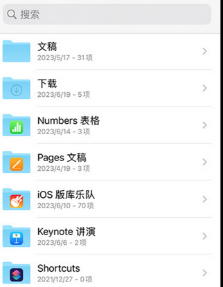 宁陵apple维修中心分享iPhone文件应用中存储和找到下载文件