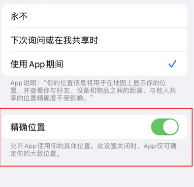 宁陵苹果服务中心分享iPhone查找应用定位不准确怎么办