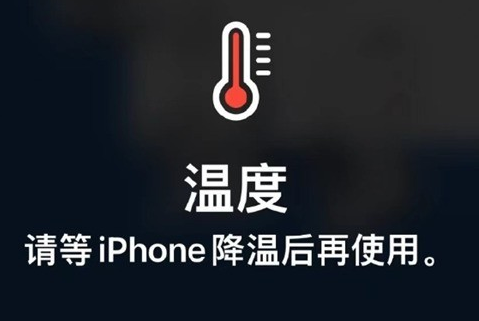 宁陵苹宁陵果维修站分享iPhone手机发烫严重怎么办