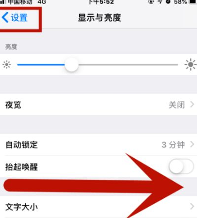 宁陵苹果维修网点分享iPhone快速返回上一级方法教程 