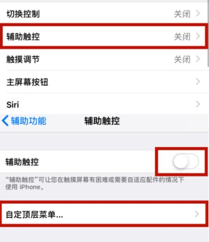 宁陵苹宁陵果维修网点分享iPhone快速返回上一级方法教程