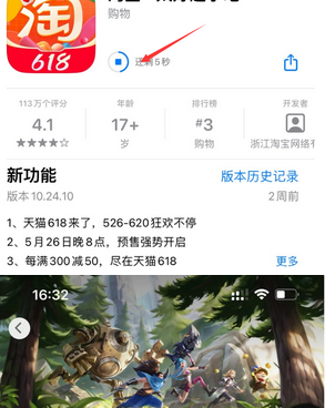 宁陵苹果维修站分享如何查看App Store软件下载剩余时间 