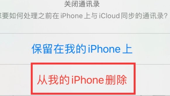 宁陵苹果14维修站分享iPhone14如何批量删除联系人