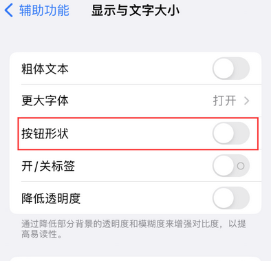 宁陵苹果换屏维修分享iPhone屏幕上出现方块按钮如何隐藏