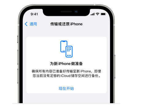 宁陵苹果14维修网点分享iPhone14如何增加iCloud临时免费空间 