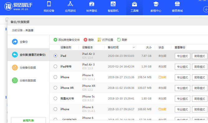 宁陵苹果14维修网点分享iPhone14如何增加iCloud临时免费空间