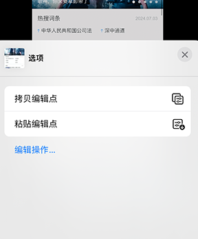 宁陵iPhone维修服务分享iPhone怎么批量修图 