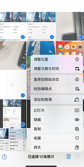 宁陵iPhone维修服务分享iPhone怎么批量修图