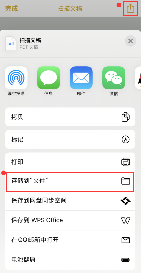 宁陵iPhone14维修站点分享苹果14通过手机将纸质文件转为电子档 