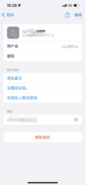 宁陵苹果14服务点分享iPhone14忘记APP密码快速找回方法 