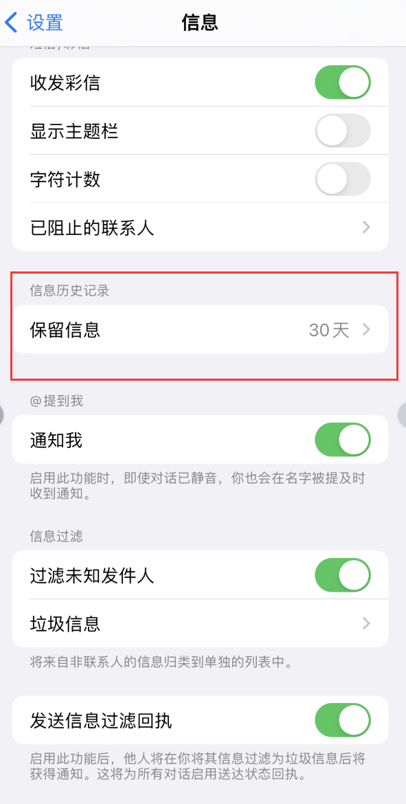 宁陵Apple维修如何消除iOS16信息应用出现红色小圆点提示 