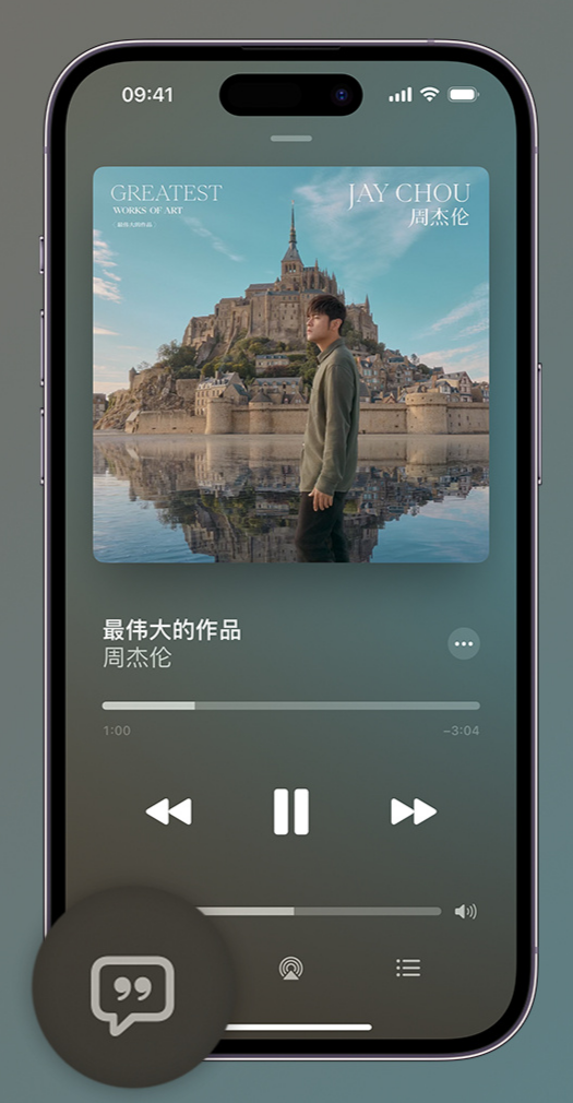 宁陵iphone维修分享如何在iPhone上使用Apple Music全新唱歌功能 