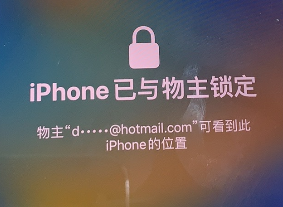 宁陵苹果维修分享iPhone登录别人的ID被远程锁了怎么办? 