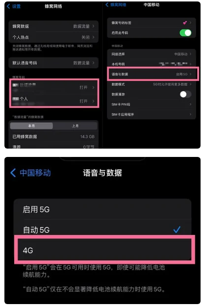 宁陵苹果手机维修分享iPhone14如何切换4G/5G? iPhone14 5G网络切换方法 