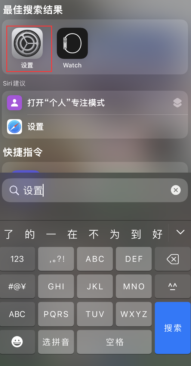 宁陵苹果手机维修分享：iPhone 找不到“设置”或“App Store”怎么办？ 