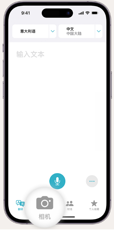 宁陵苹果14维修店分享iPhone14通过摄像头取景实时翻译文本教程 