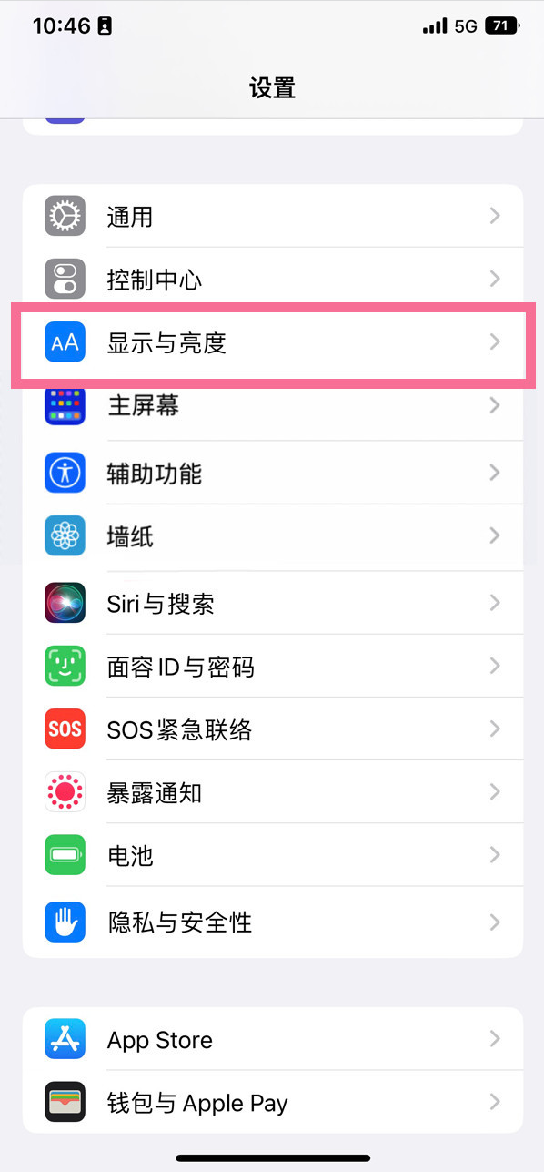 宁陵苹果14维修店分享iPhone14 plus如何设置护眼模式 