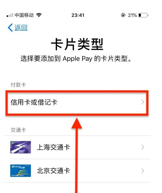 宁陵苹果手机维修分享使用Apple pay支付的方法 