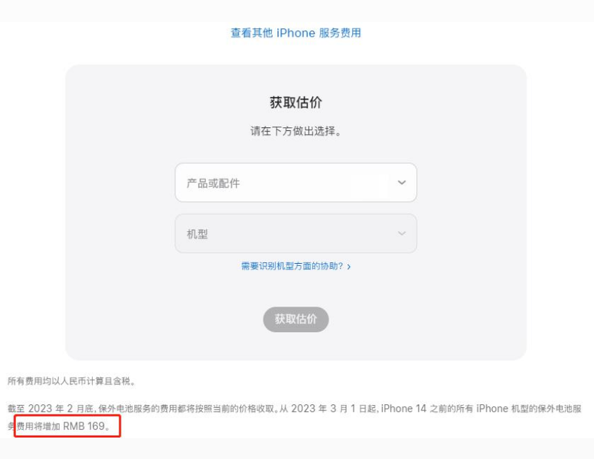 宁陵苹果手机维修分享建议旧iPhone机型赶紧去换电池 