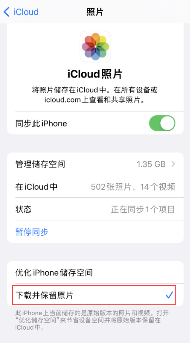 宁陵苹果手机维修分享iPhone 无法加载高质量照片怎么办 