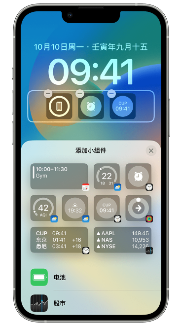 宁陵苹果维修网点分享iOS 16 如何在锁屏上添加小组件？点击无响应如何解决？ 