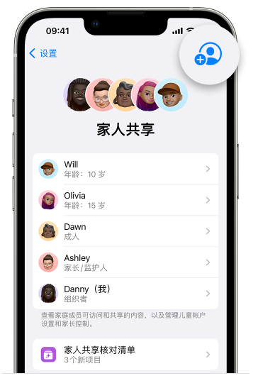 宁陵苹果维修网点分享iOS 16 小技巧：通过“家人共享”为孩子创建 Apple ID 