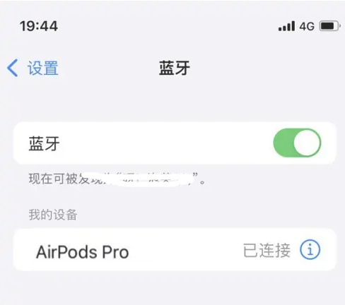 宁陵苹果维修网点分享AirPods Pro连接设备方法教程 