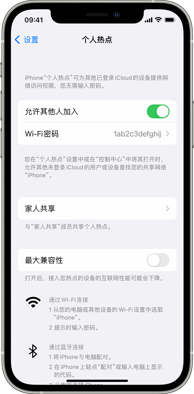 宁陵苹果14维修分享iPhone 14 机型无法开启或使用“个人热点”怎么办 