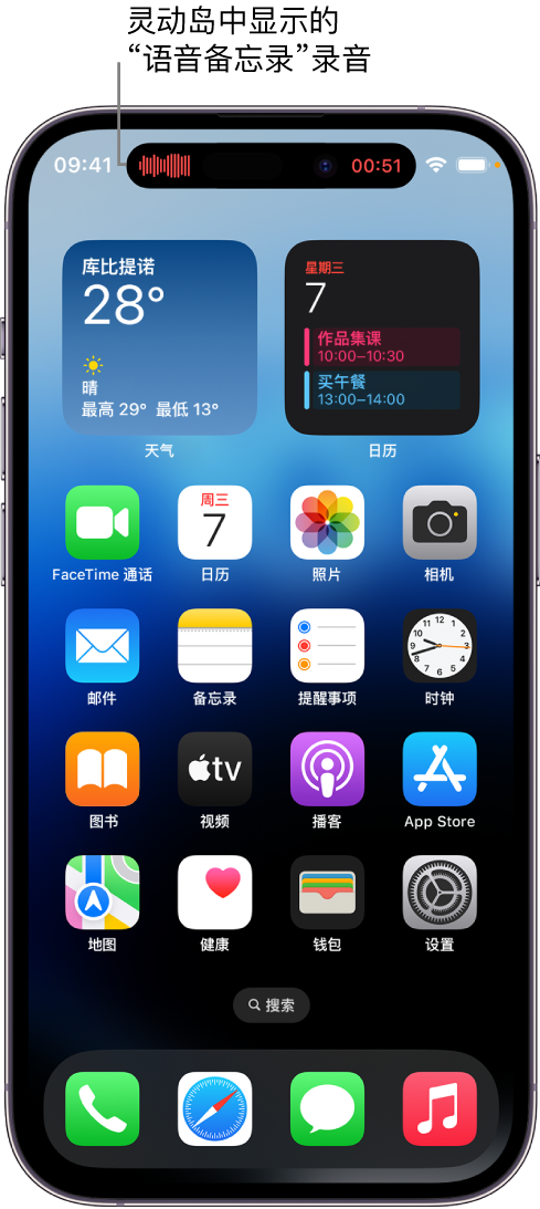 宁陵苹果14维修分享在 iPhone 14 Pro 机型中查看灵动岛活动和进行操作 