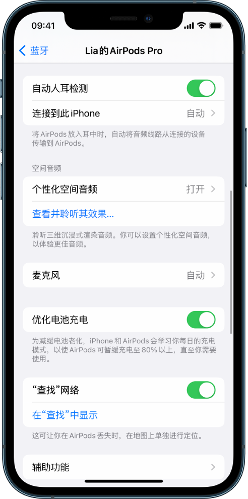 宁陵苹果手机维修分享如何通过 iPhone “查找”功能定位 AirPods 