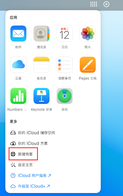 宁陵苹果手机维修分享iPhone 小技巧：通过苹果 iCloud 官网恢复已删除的文件 