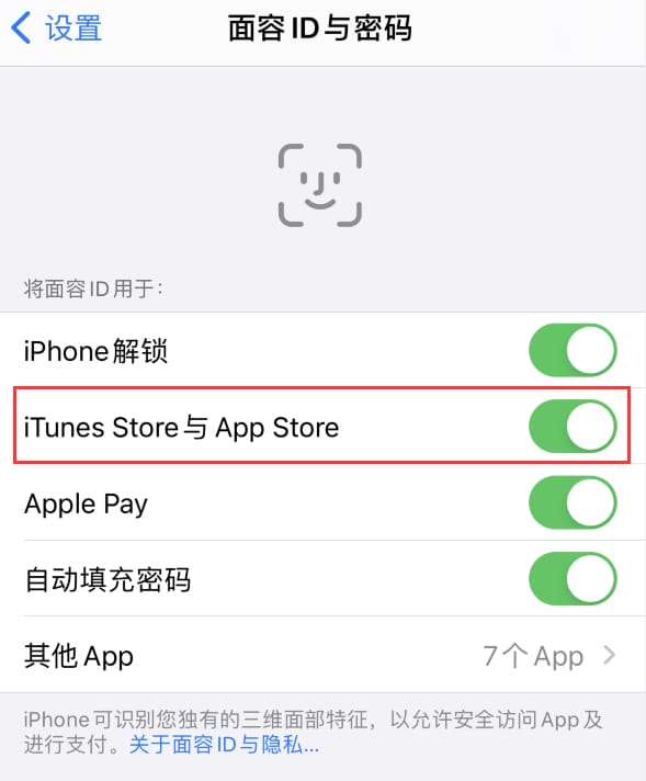 宁陵苹果14维修分享苹果iPhone14免密下载APP方法教程 