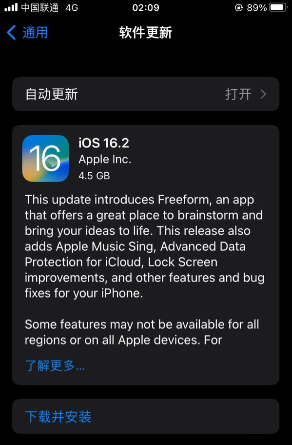 宁陵苹果服务网点分享为什么说iOS 16.2 RC版非常值得更新 