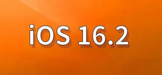 宁陵苹果手机维修分享哪些机型建议升级到iOS 16.2版本 